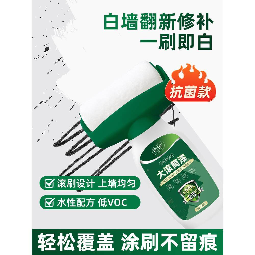 小桶白色面60S0P0Hm去胶漆大污喷渍墙壁腻子滚筒乳自白墙修补包邮