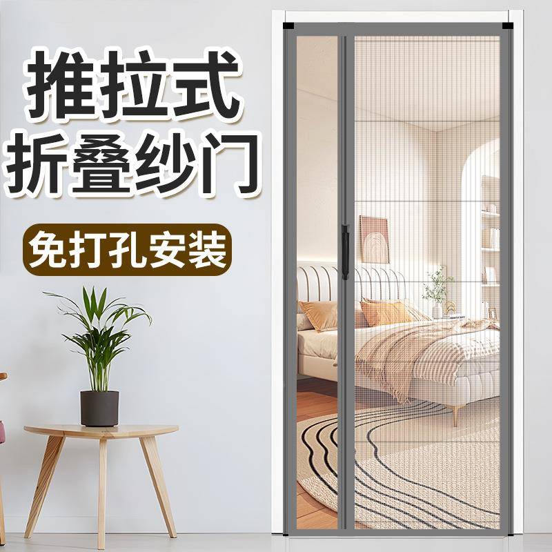 折叠纱门伸缩推式隐形纱窗门门装铝合金边ml16框入户拉防蚊门自帘