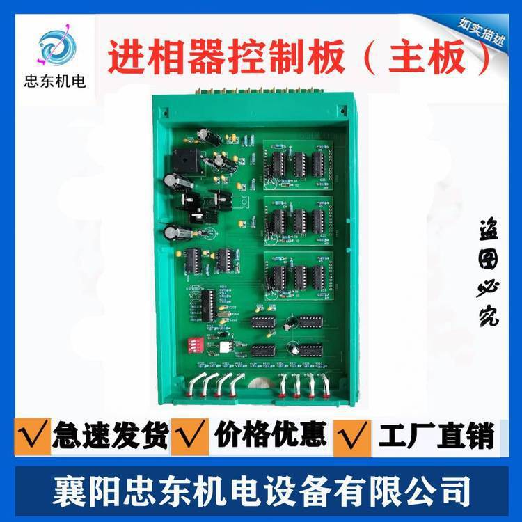 水泥球磨机ZP5进相器控制板主板触发板默认项