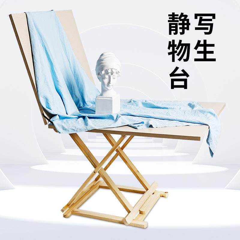 写生美描榉术素描816静物台松木静物桌子折木叠静物可摆放台石膏