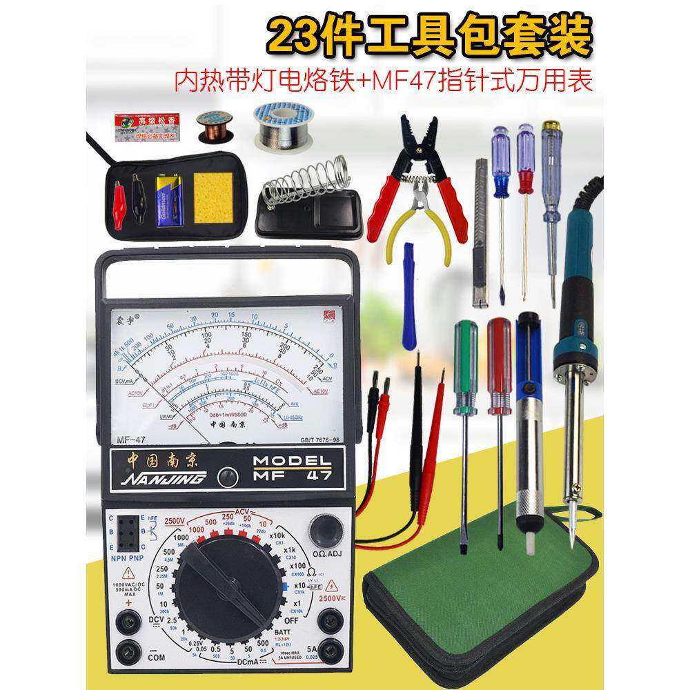 用表生可调温电学铁套装家用电烙子维带灯烙铁修焊接工具箱万工具包23件套