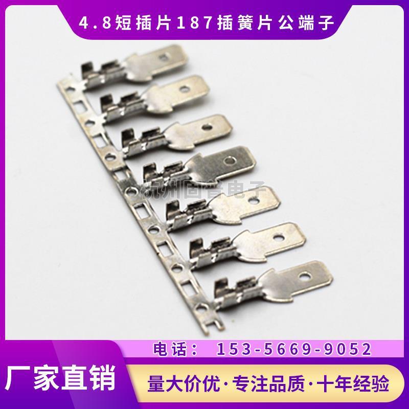 48.短插片/连接端子公片187插插片端JOQ子铜镀锡插簧簧公端子7000