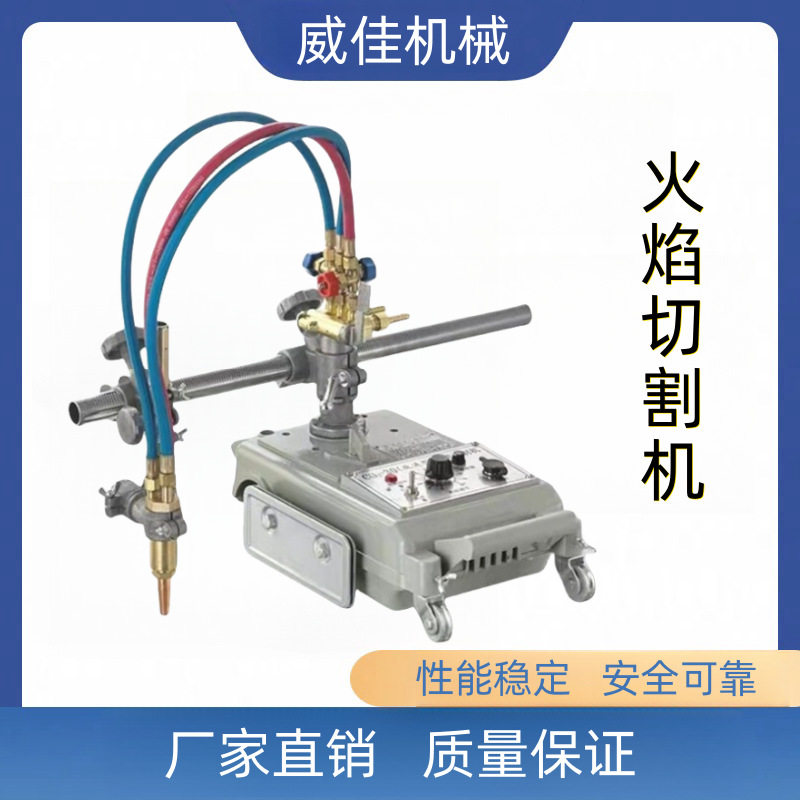 CG1-30华威火焰切割机 金属钢板气割机 半自动切割小车