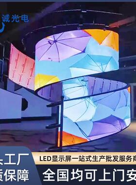 le全d柔性屏软屏弧形圆柱形2室3内创意直播展厅彩PP3P.0HYY76大屏