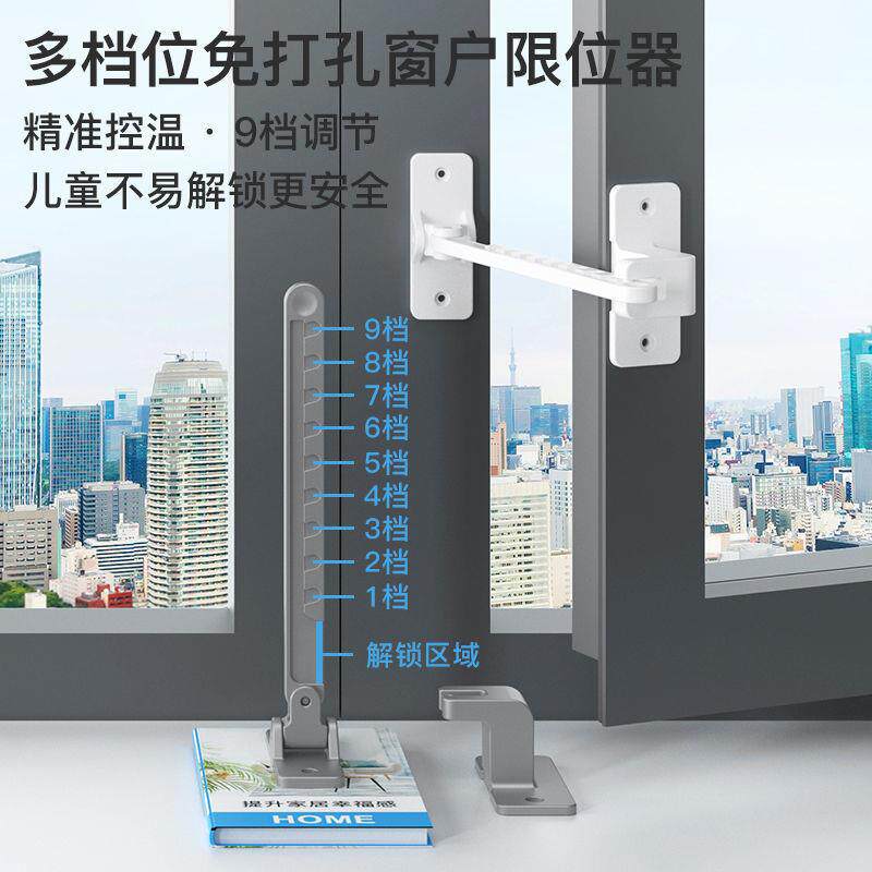 窗户限位器平开窗位内多开窗窗限子窗固定器防风儿童安全锁1器功