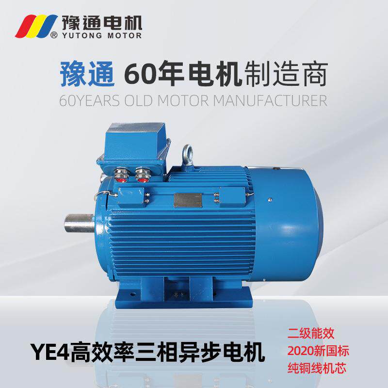 YE4三相异38V0电步机MIF0.75kw~35kw厂家直销全铜二级7能效