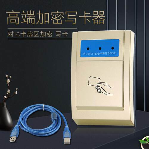 C卡加密写卡器读卡写器/扇区IC卡写卡加I密读卡器门禁读写器/MF写