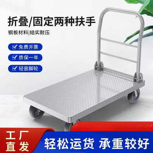 拉小推车拉货铁车EYR平板车推货车拖车搬车折叠钢板手推货车板运