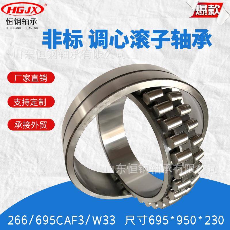 调心滚子轴承266C/695AF*3球磨铸铁0230/695695*95028653磨机轴承