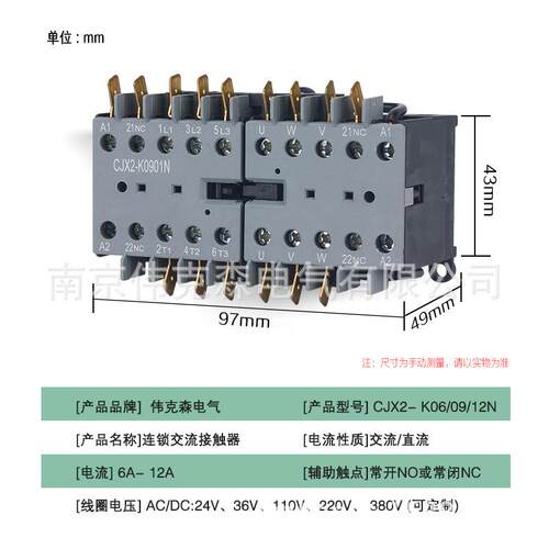 小型逆控接触器V可BC6XPV-30-制01CJX2-M091BC7交流接0触器微型VB