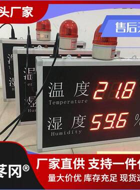 LED温度显优苳冈57示屏工业温度PL电子看板环境4湿-A20m室内C单色