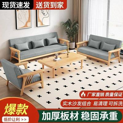 简转约现代实木沙发茶几组户合小型客厅角HNL68945贵沙妃踏松木木