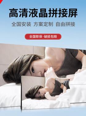 接屏超清电视室内外大屏幕液拼晶电显屏示会议室展厅监控视ISW墙