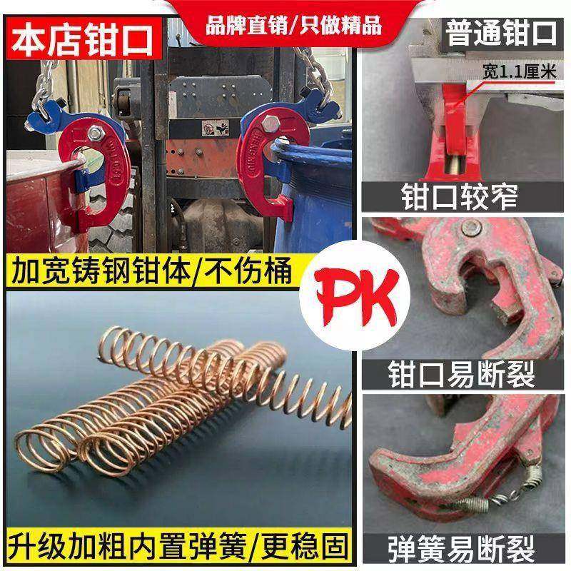 油82吊桶钳起重夹具1T叉夹车卸吊钩油桶夹钩子吊具桶抓勾油桶