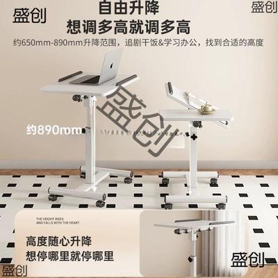 边桌电脑桌可移床上卧室桌CES子升动降桌书桌家用笔记本床学习折