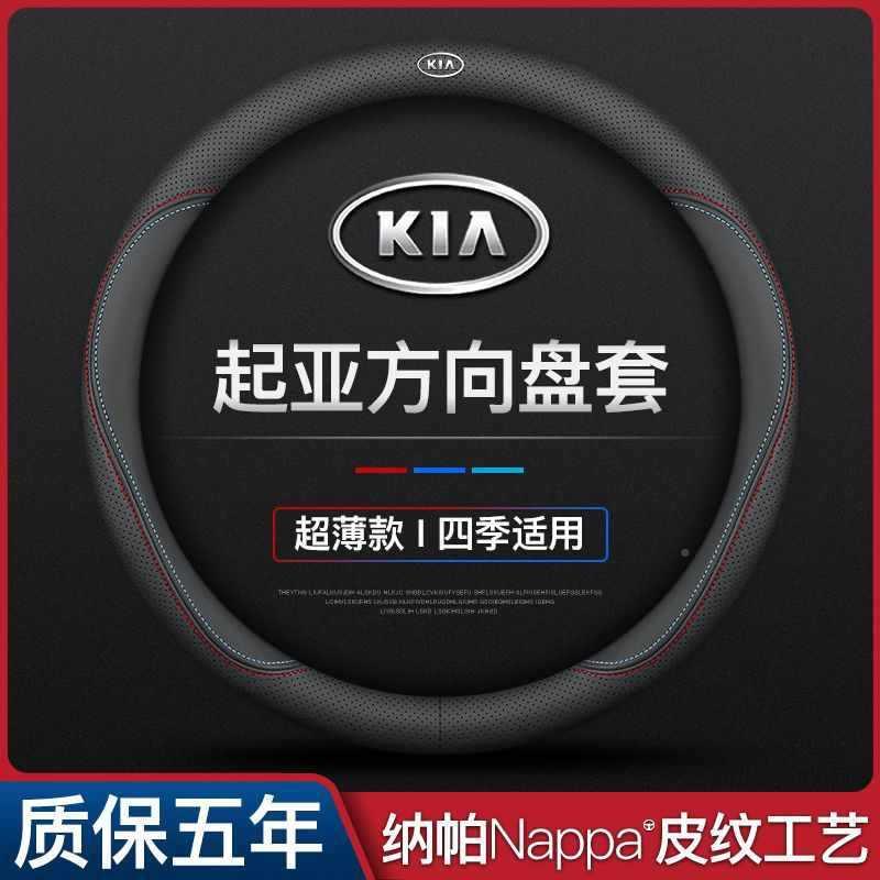 1839872k2k3k奕45k5智跑狮跑跑kx3k7xkx方向盘套把套