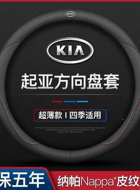 1839872k2k3k奕45k5智跑狮跑跑kx3k7xkx方向盘套把套