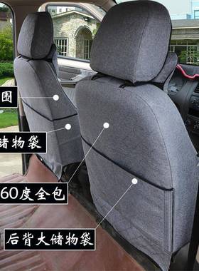 五EQX菱宏光S座套荣光宏光V五菱光包车面四季通新用亚麻之7/8坐垫