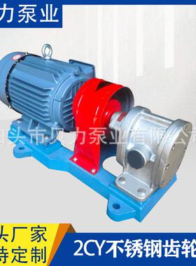 34不锈钢齿EQL轮泵2CY12.08/.5每小时立方0压力2.5Mpa径2口5mm高