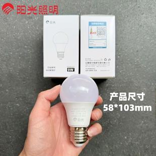 阳光照明LD球泡灯9W螺口e27能灯DP QPG05泡超亮E家照明白光2节00