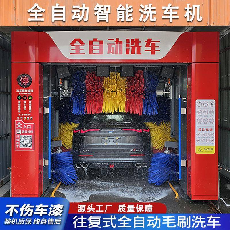 全自动洗车机无自人守值助设备洗见描述车一体机脑加油站洗车电机