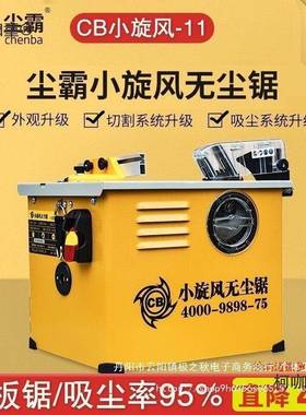 无尘锯台多功能实WUW木板无尘电锯小型电动切割地机工锯装木修麦