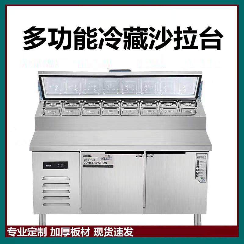 商用水果沙冷藏保展示柜冰粥台甜品披卤凉拉菜熟食萨鲜操作822台
