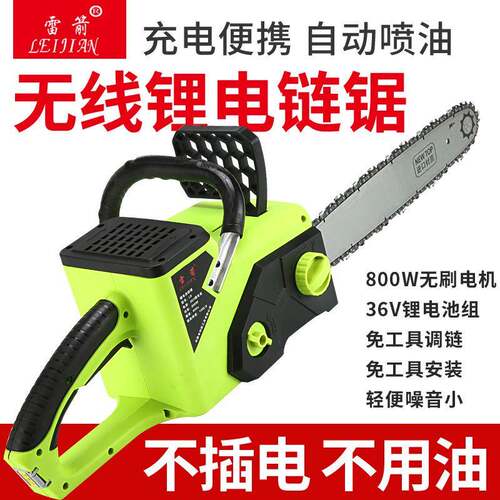 雷箭无刷HHG充电式锂电电电链锯充电锯锂电油锯锂锯