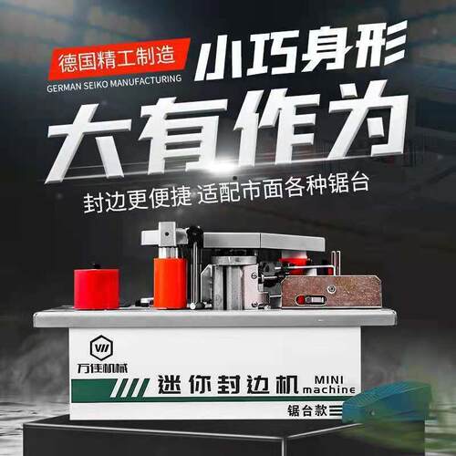锯台款边机迷你小型家装用锯台款迷便封携式款新直两用自曲动断带