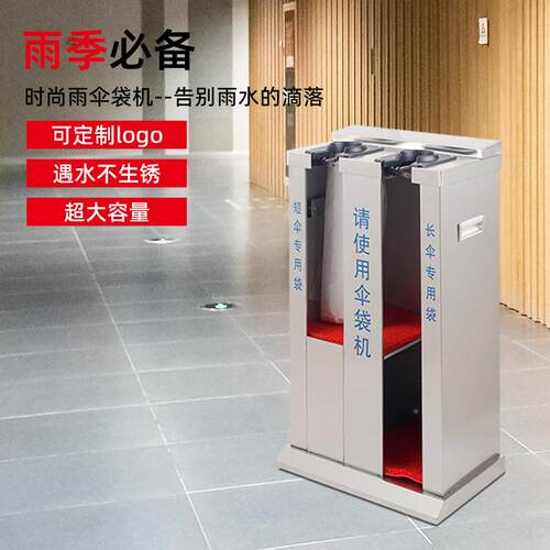 不锈钢自动伞套机双头自动HT-P01伞袋机套机雨纳伞架收筒厂伞家