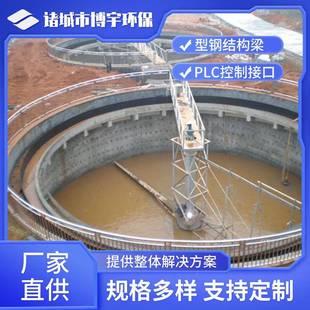 中心单动单管吸泥机管刮泥机中心传传PWT式动悬挂刮吸泥机