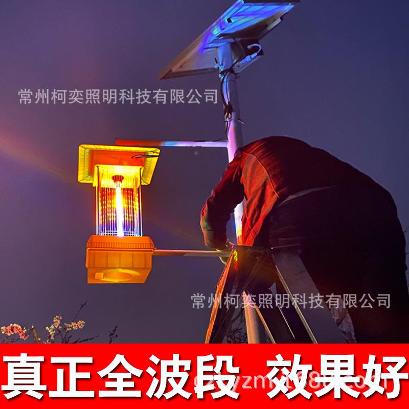 太能户外杀虫灯农用灭阳虫灯果频振式捕虫灯控养殖光诱6-HL6812园