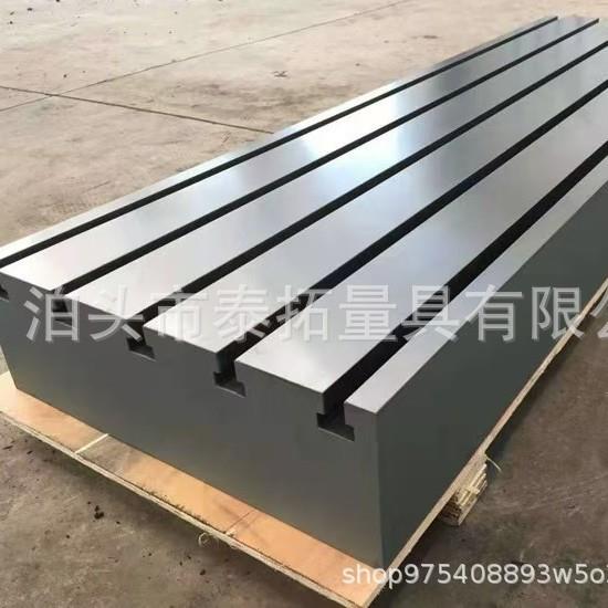 铸铁台T型槽平检验平194板钳工划作加厚研工磨线焊接调平