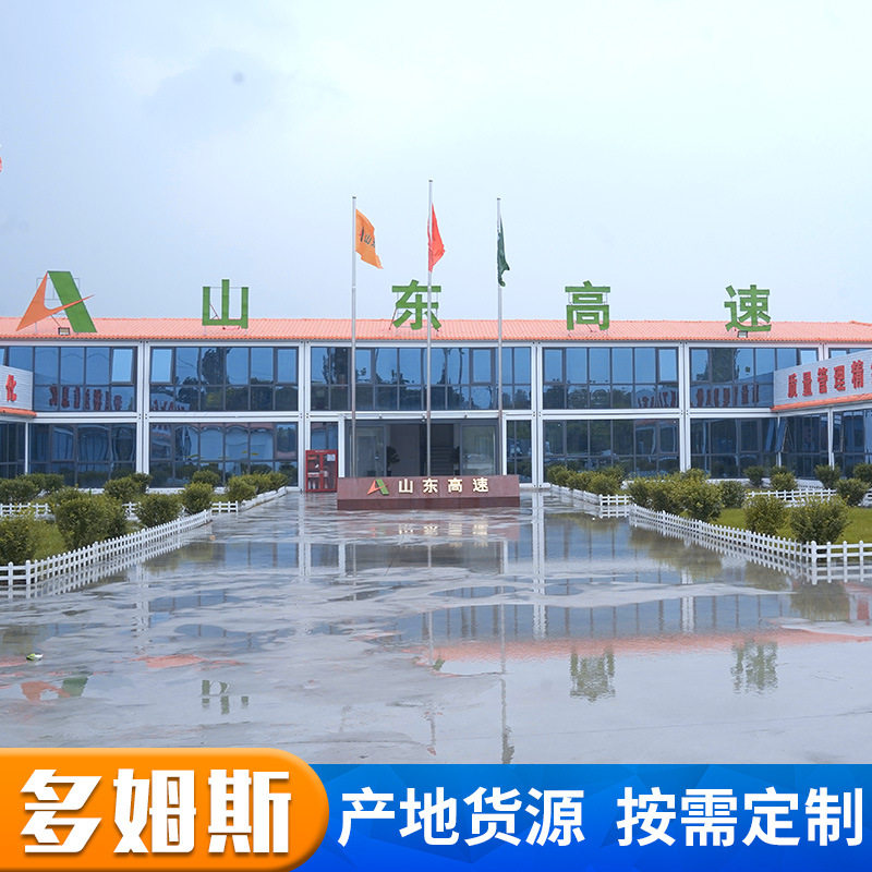 多姆斯打包箱办公室住人房屋厢房集装箱房集装箱办公室打包箱房