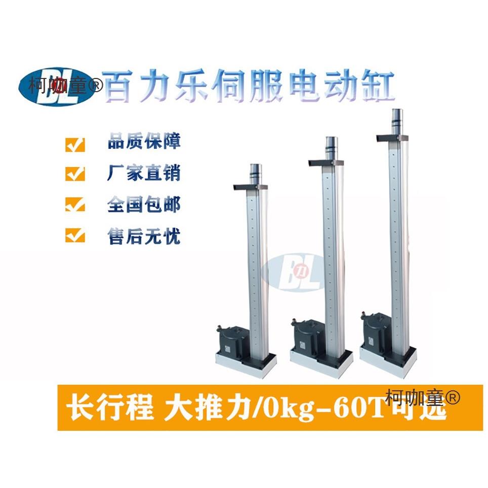 服电缸直连电缸折返式电缸业电伺动推推杆大工力827电缸高精度麦