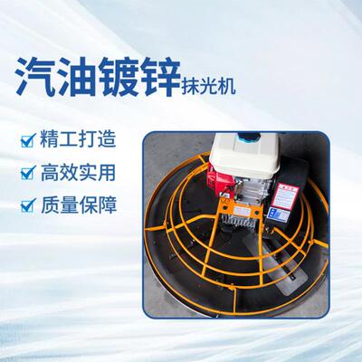 混凝土抹光机电动EAX机地抹水坪泥磨光机平机电子路面收压光打磨