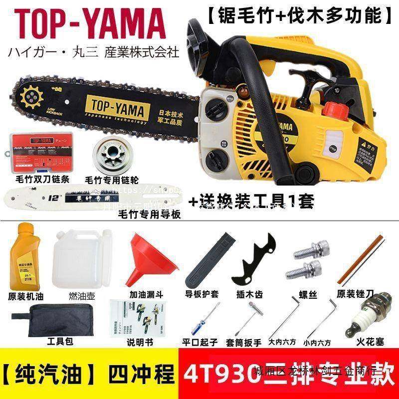 四冲程伐纯汽油锯原装进口大小油锯功率小家用木默认项毛竹型单手,农机/农具/农膜,割灌机/割草机/油锯,淘宝优惠券,粉丝福利购,淘宝优惠卷