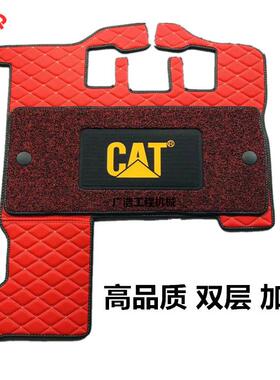 卡特CAT挖掘机卡特31B320B330B驾驶室地板胶脚垫地毯DLD2地垫