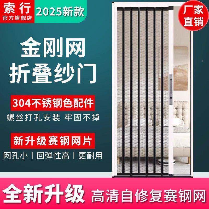 形隐金式刚推网折叠纱门防盗防蚊防猫狗鼠纱窗折叠铝合XDS金拉纱