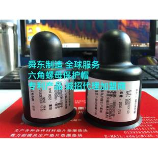 角螺栓0螺母保护帽螺六母胶壳脚螺栓保护罩TIBM4 M10地毫米