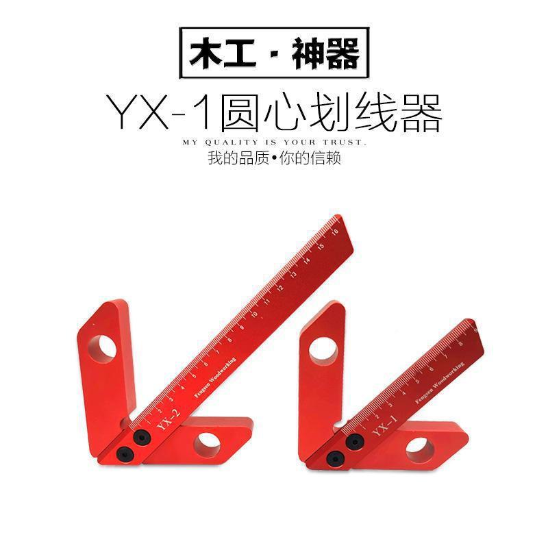 圆心合PSB规90金划线4器5辅具圆铝度尺位定多工具直角木工直角尺