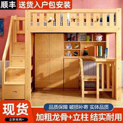 实木低上床桌高下床一上体组合衣柜多功能上下床书桌高无品牌/架