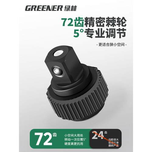 绿林扭力扳手可调式矩度扳手快力矩RUM板扭高精公斤扳手汽修火速