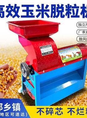 新款粒玉米脱机包谷IZU玉棒子苞谷米家用苞机全自动加厚打米机脱