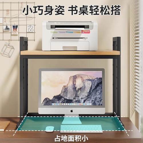 打印机置物架可调电脑主机支架收办公桌上机20920623架子箱节桌上