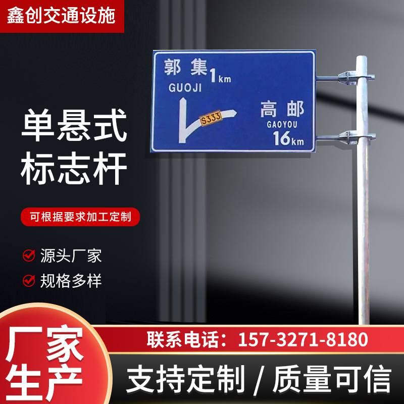 F悬臂式交通指路牌标志牌高速公路街道指示标识标志杆 交通标志杆
