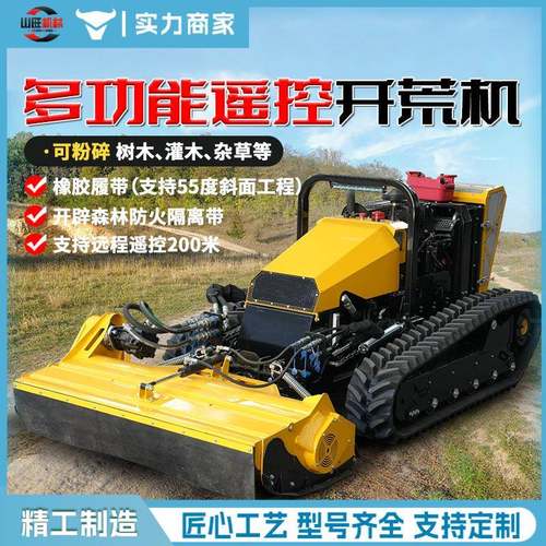 多功能柴油大力拓荒机马开荒式伐四冲木程遥控割EZB草机履带除草