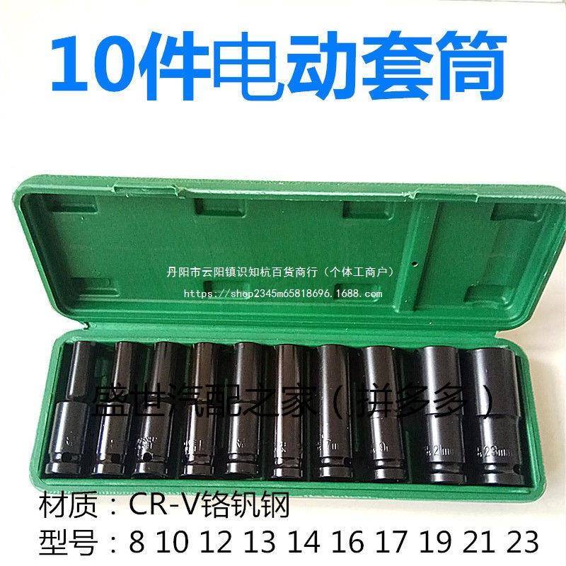 套气动11654加长筒电动扳手套筒角件头-加长型小风炮内六套筒套