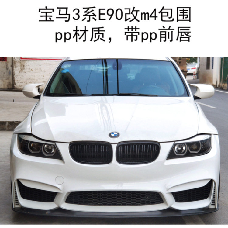 适配于E90改m4包围e90叶子板e90碳纤维机盖尾箱盖e90改m3包围现货