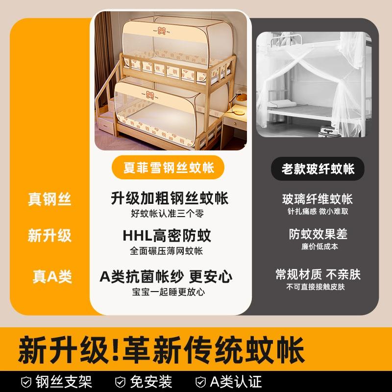 子母床蚊帐家用免装安蒙古包76364116上90学生宿舍下铺床米儿童防
